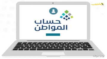 دعم إضافي جديد.. حساب المواطن يكشف تفاصيل هامة للمستفيدين قبل إيداع دفعة أكتوبر 1